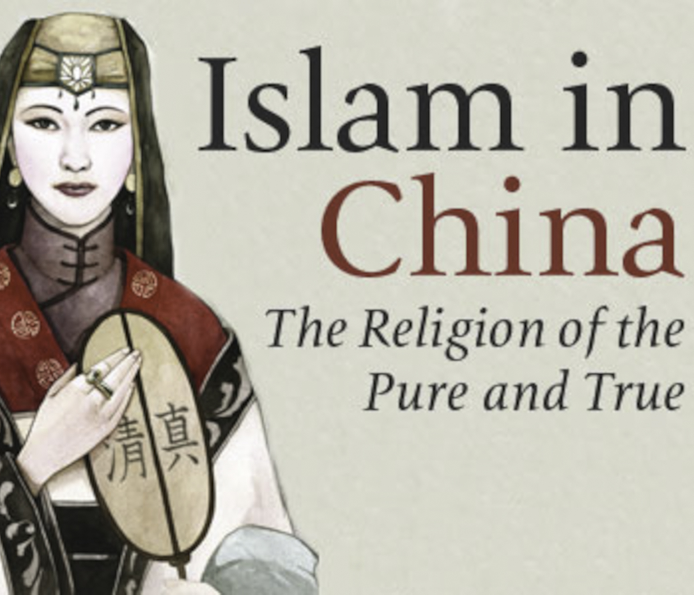 Catatan Ar Rahmad Tanah Yang Suci Dan Benar Muslim Di Cina