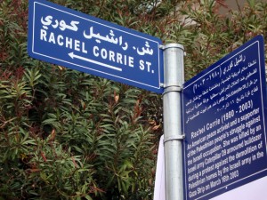 Sign indicating Rachel Corrie Street in Ramallah, Palestine.