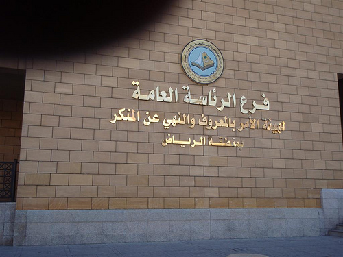 Saudi Mutawa HQ by ActiveSteve / Creative Commons