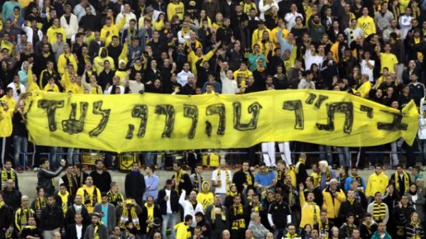 Israeli football fans in racist protest at signing of Muslim players