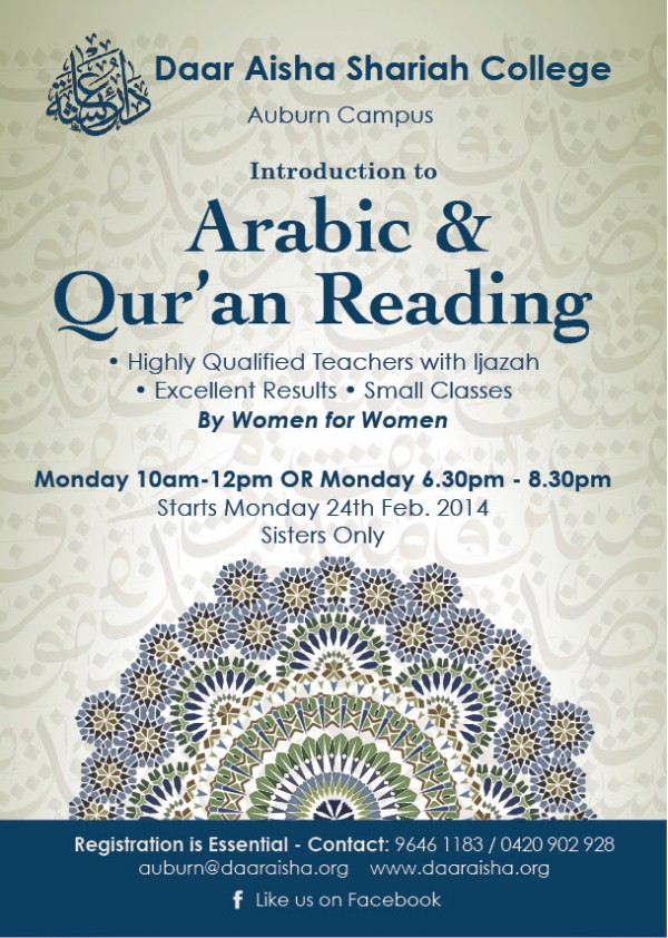 Introduction to reading quran