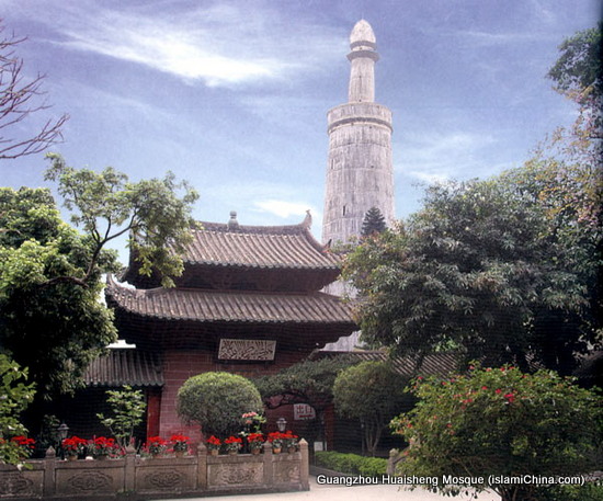 Huaisheng-Mosque